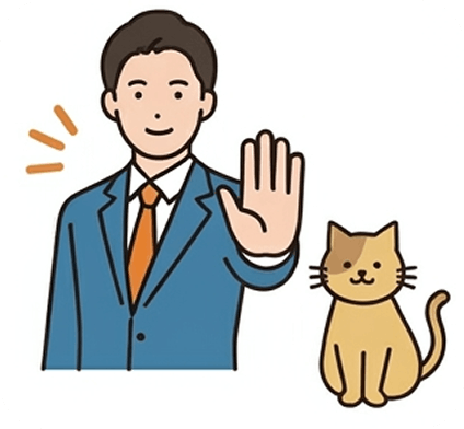 無理な押し売りなし